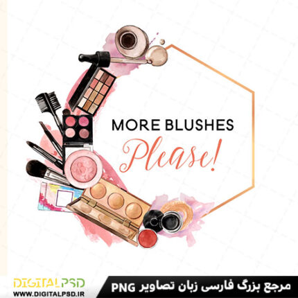 آرایشی بهداشتی 4